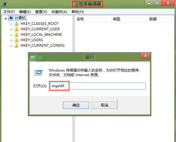 Win8系統修改不了盤符怎么解決？