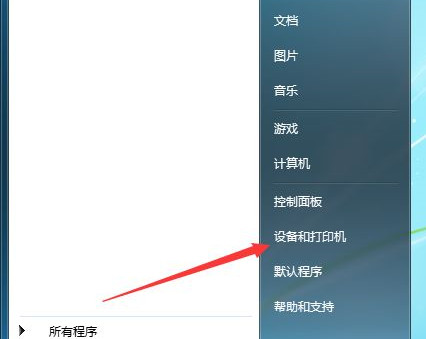 Win7系統(tǒng)共享打印機名稱如何修改？