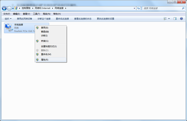 Win7電腦提示本地連接沒有有效IP配置怎么辦？