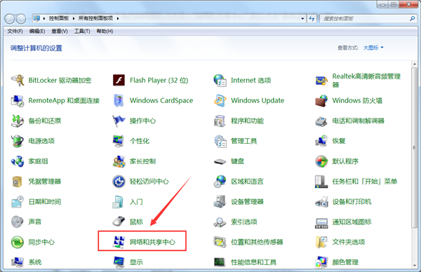Win7電腦提示本地連接沒有有效IP配置怎么辦？