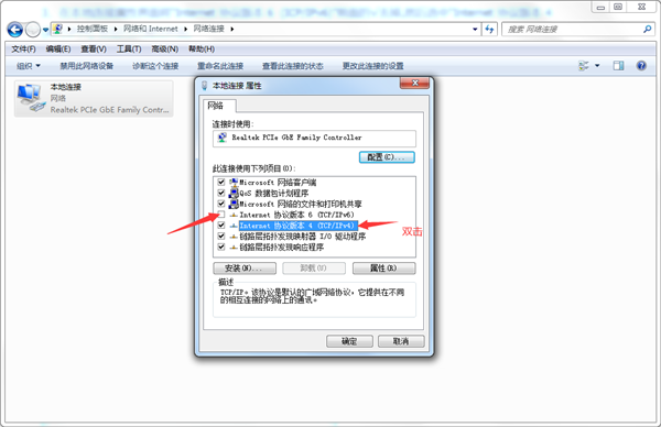 Win7電腦提示本地連接沒有有效IP配置怎么辦？