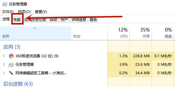 電腦內存頻率高有什么好處？Win10內存頻率怎么看？