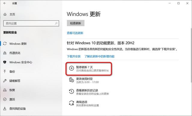 Win10 20H2更新錯誤怎么修復？