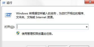 Win7頻繁彈出“出現(xiàn)了運(yùn)行時(shí)間錯(cuò)誤,是否進(jìn)行調(diào)試”的提示要怎么辦?