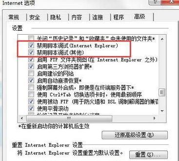 Win7頻繁彈出“出現(xiàn)了運(yùn)行時(shí)間錯(cuò)誤,是否進(jìn)行調(diào)試”的提示要怎么辦?