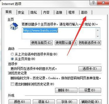 Win7頻繁彈出“出現(xiàn)了運(yùn)行時(shí)間錯(cuò)誤,是否進(jìn)行調(diào)試”的提示要怎么辦?