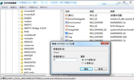 Win7旗艦版系統(tǒng)硬盤模式藍(lán)屏怎么解決?