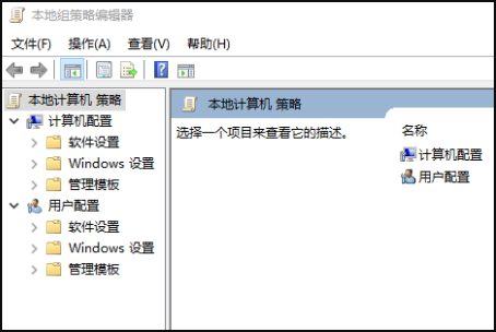 Win10找不到gpeditmsc文件怎么辦？