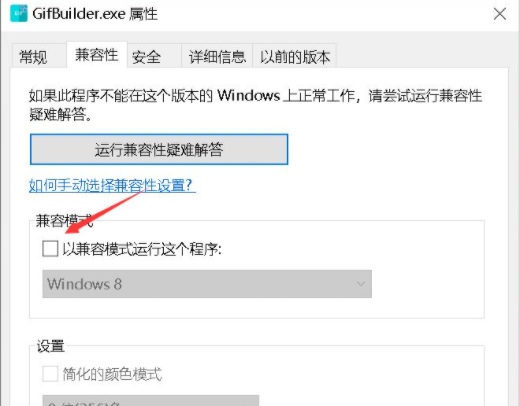 Win10系統此應用無法在你的電腦上運行怎么解決？