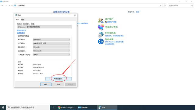 如何在Win10任務欄顯示自己的名字？