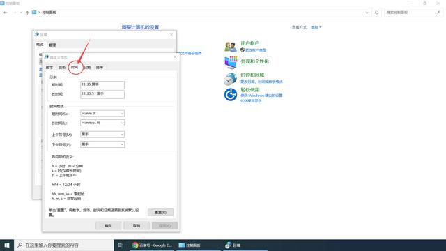 如何在Win10任務欄顯示自己的名字？
