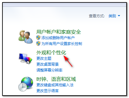 Win7顯示器怎么設(shè)置分屏