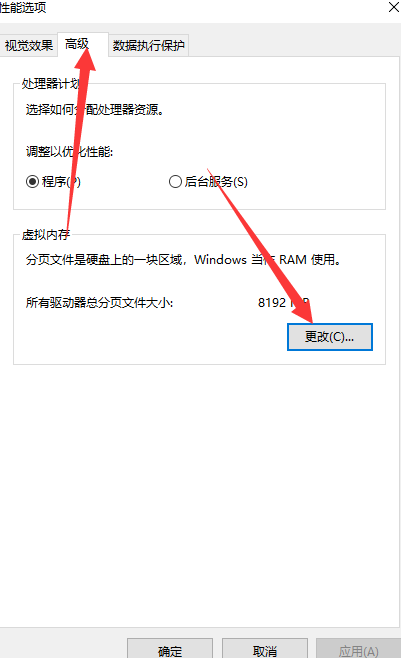 Win10專業(yè)版系統(tǒng)16g內(nèi)存最佳虛擬內(nèi)存怎么設置？