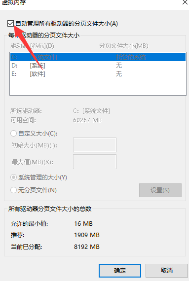 Win10專業(yè)版系統(tǒng)16g內(nèi)存最佳虛擬內(nèi)存怎么設置？