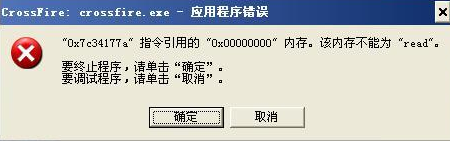 Win7旗艦版系統(tǒng)內(nèi)存read錯(cuò)誤怎么解決？