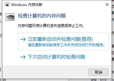 Win10專業版內存占用過多釋放不了怎么辦？