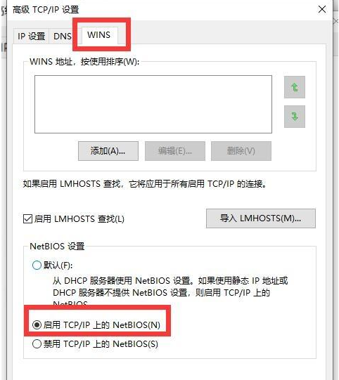 Win10專業(yè)版系統(tǒng)網(wǎng)絡(luò)圖標(biāo)出現(xiàn)紅叉不能上網(wǎng)怎么辦？