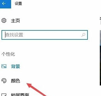 Win10專業版任務欄顏色要怎么改？