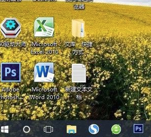 Win10專業版任務欄顏色要怎么改？