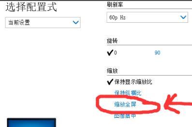 Win10系統玩紅警時圖框很小該怎么解決？