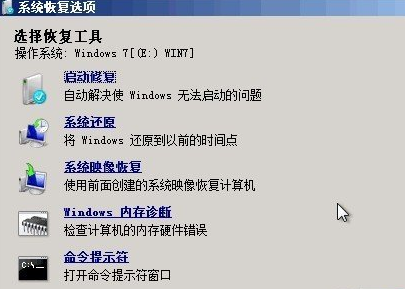 Win7系統損壞無法開機怎么辦？
