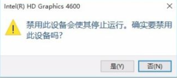 Win10怎么禁用集成顯卡？