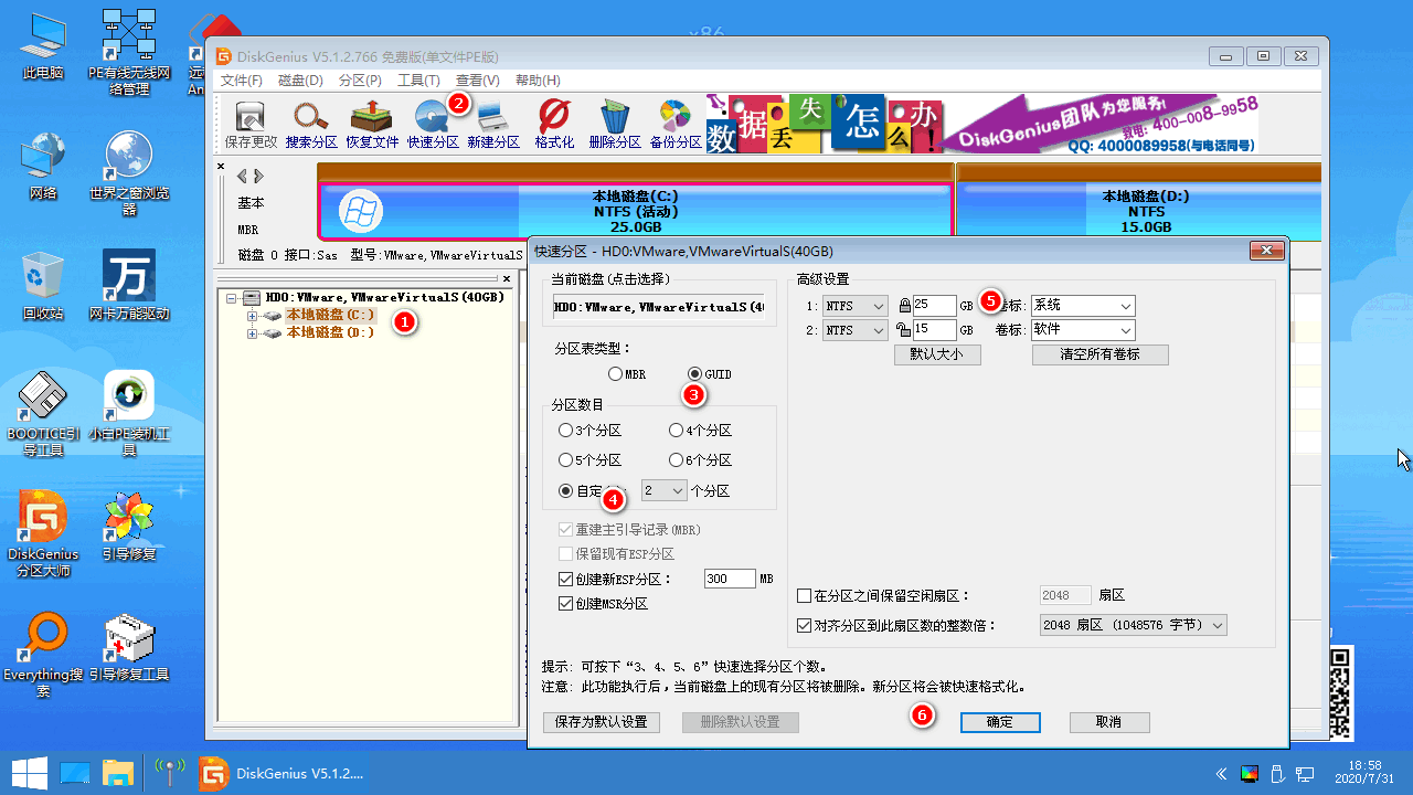 Win10開(kāi)機(jī)提示Invalid Partition Table怎么辦？