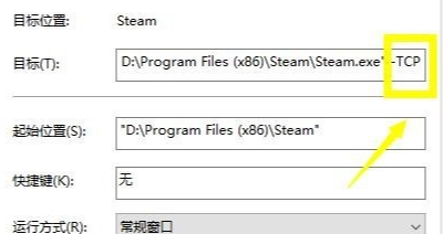 Win10系統(tǒng)出現(xiàn)禁止steam聯(lián)網(wǎng)怎么解決？