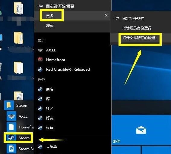 Win10系統(tǒng)出現(xiàn)禁止steam聯(lián)網(wǎng)怎么解決？