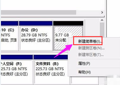 Win10專業版怎么給硬盤分區？