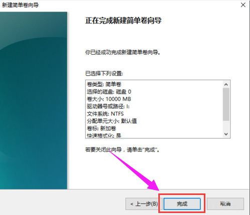 Win10專業版怎么給硬盤分區？