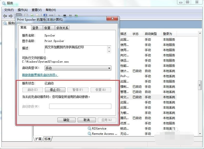 Win7旗艦版打印機共享出現(xiàn)0x000006ba錯誤怎么辦？