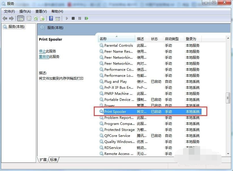 Win7旗艦版打印機共享出現(xiàn)0x000006ba錯誤怎么辦？