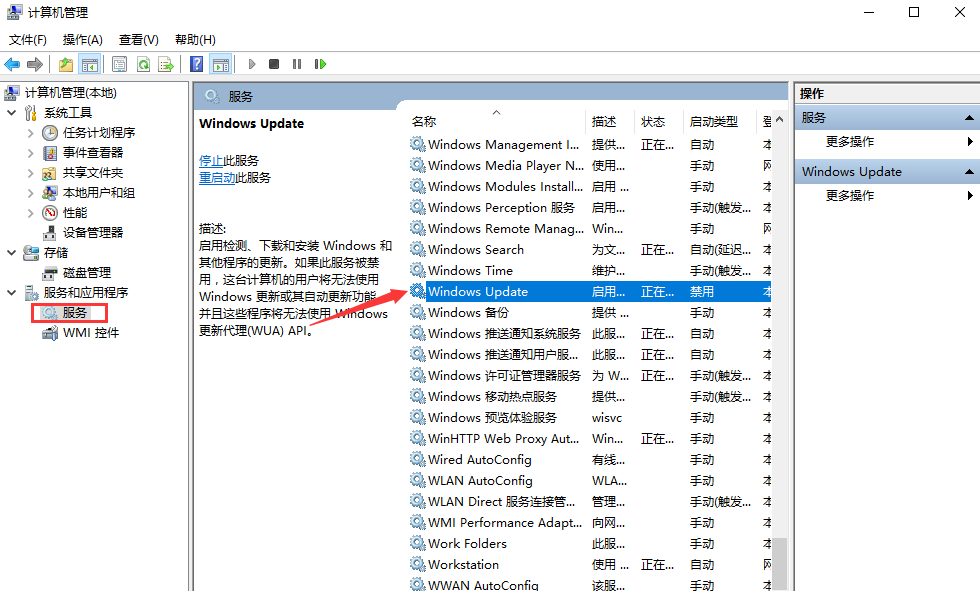 Win10專業(yè)版系統(tǒng)自動(dòng)更新如何徹底關(guān)閉？