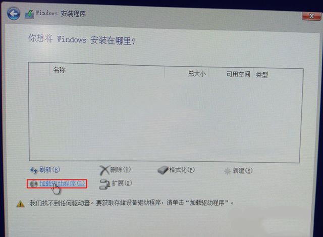 為什么聯(lián)想筆記本安裝原版Win10系統(tǒng)卻無(wú)法識(shí)別固態(tài)硬盤?
