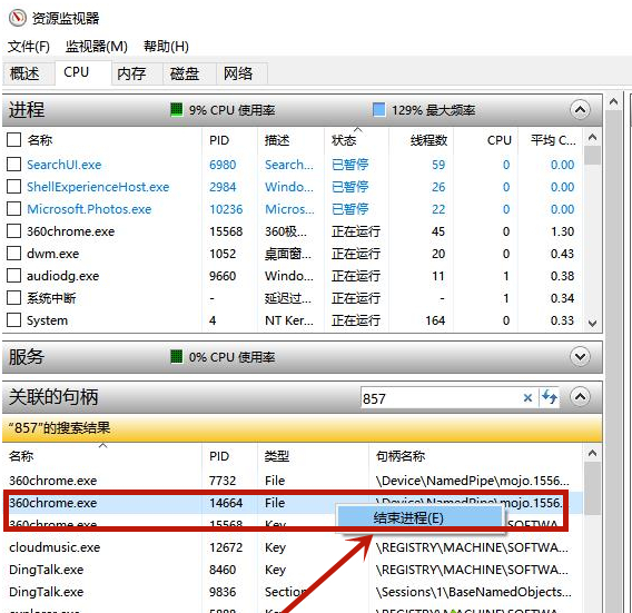 Win10電腦文件刪不掉提示在另一個(gè)程序中打開怎么辦?