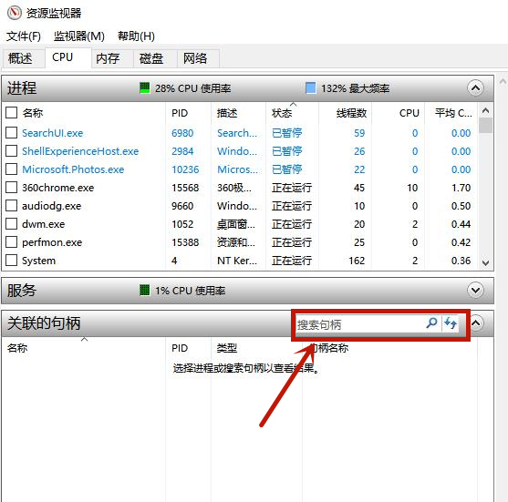 Win10電腦文件刪不掉提示在另一個(gè)程序中打開怎么辦?