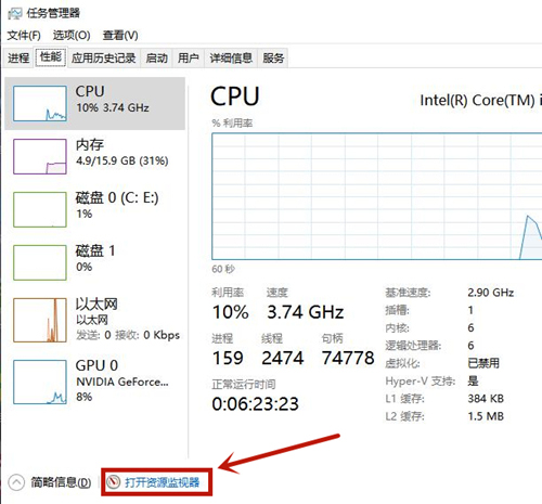 Win10電腦文件刪不掉提示在另一個(gè)程序中打開怎么辦?