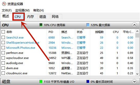 Win10電腦文件刪不掉提示在另一個(gè)程序中打開怎么辦?
