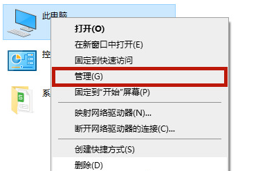 Win10筆記本找不到英偉達(dá)nvidia控制面板怎么辦？