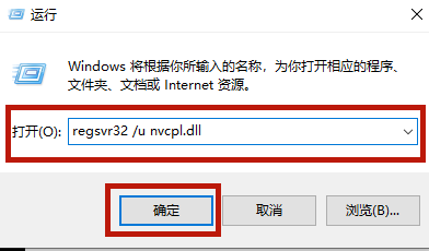 Win10筆記本找不到英偉達(dá)nvidia控制面板怎么辦？