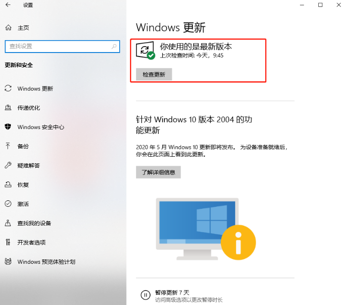 Win10重裝系統(tǒng)后怎么打不開部分軟件了？軟件打不開閃退怎么辦？