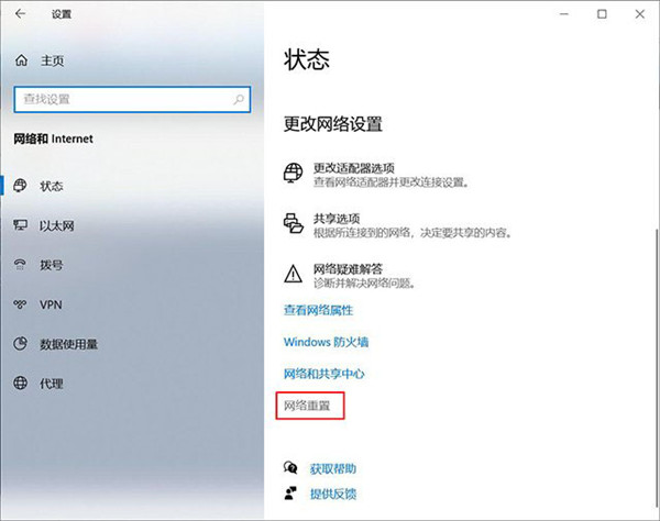 如何解決網絡連接文件夾為空？處理Win10網絡連接里沒有以太網圖標的問題