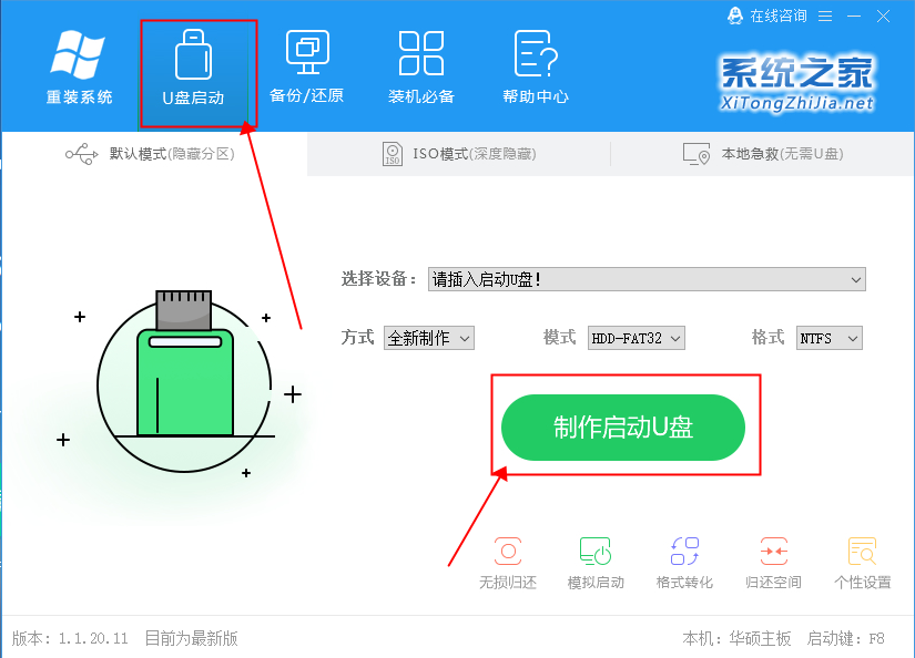 Win7旗艦版出現(xiàn)錯誤代碼0xc000000f怎么處理？