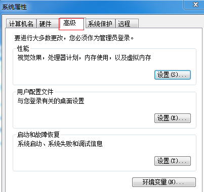 Win7旗艦版電腦啟動慢怎么處理？