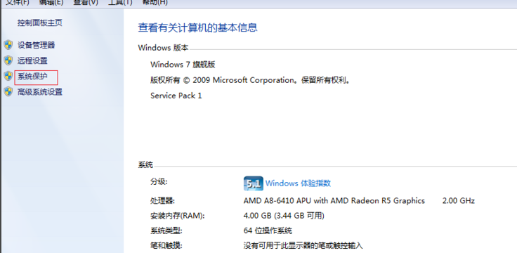 Win7旗艦版電腦啟動慢怎么處理？