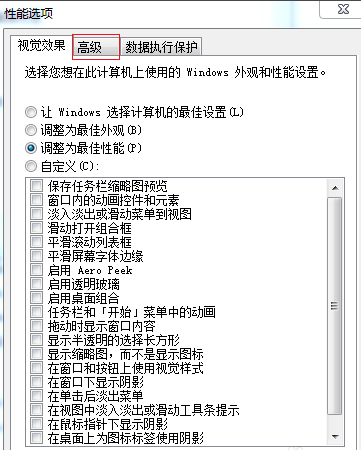Win7旗艦版電腦啟動慢怎么處理？