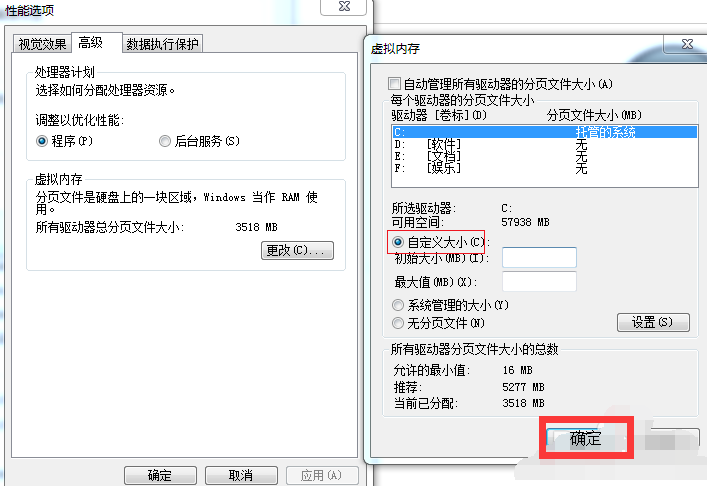 Win7旗艦版電腦啟動慢怎么處理？