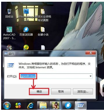 Win7旗艦版電腦無法正常關(guān)機怎么處理？
