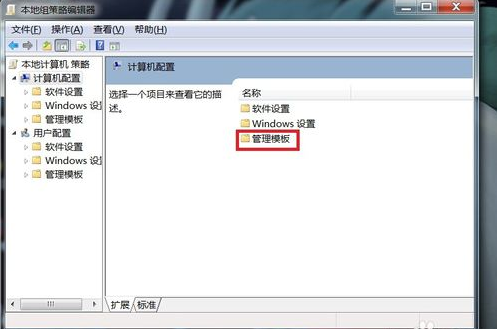Win7旗艦版電腦無法正常關(guān)機怎么處理？